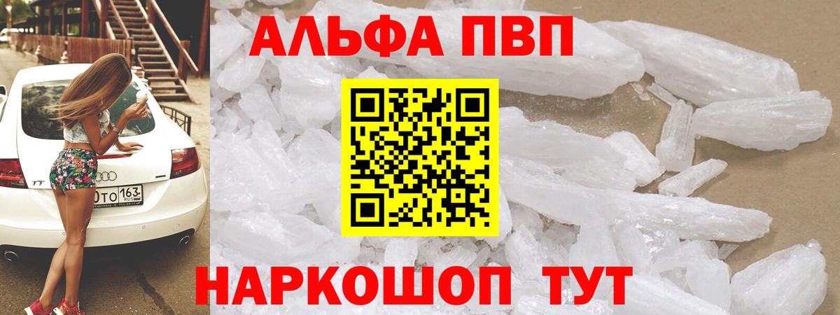 Альфа ПВП крисы CK Кандалакша