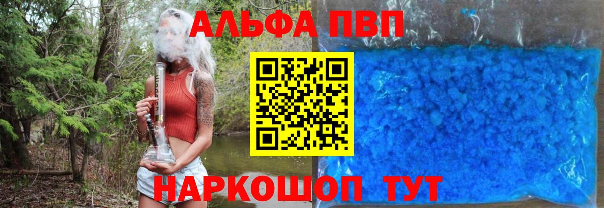 Кандалакша  Alfa_PVP VHQ  сколько стоит  Вход с VPN  А ПВП мука 