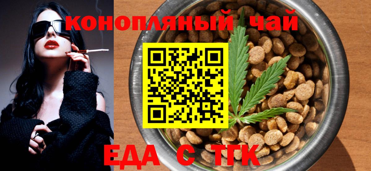 Печенье с ТГК марихуана  Вход с VPN  Кандалакша 