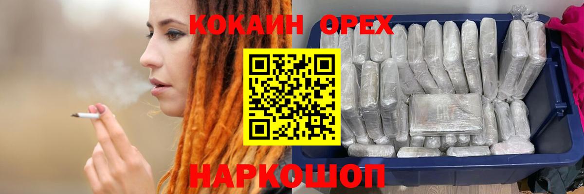 КОКАИН Эквадор  COCAIN  Cocaine Columbia  Кандалакша  Вход с VPN 