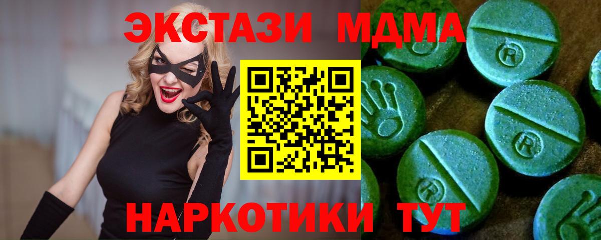 Ecstasy бентли  Вход с VPN  Ecstasy  ЭКСТАЗИ MDMA  Кандалакша 