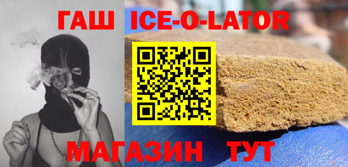 ГАШИШ Cannabis  где можно купить наркотик  Вход с VPN  Кандалакша  ГАШ Изолятор 