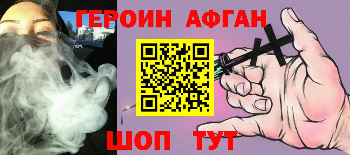 ГЕРОИН белый  Вход с VPN  Кандалакша 