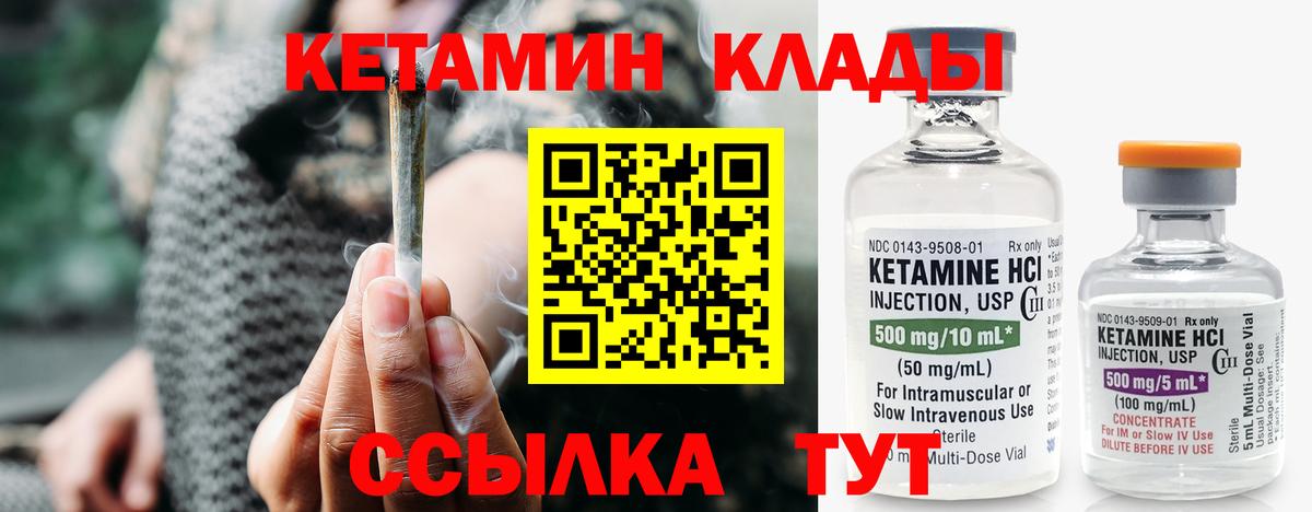 КЕТАМИН VHQ Кандалакша