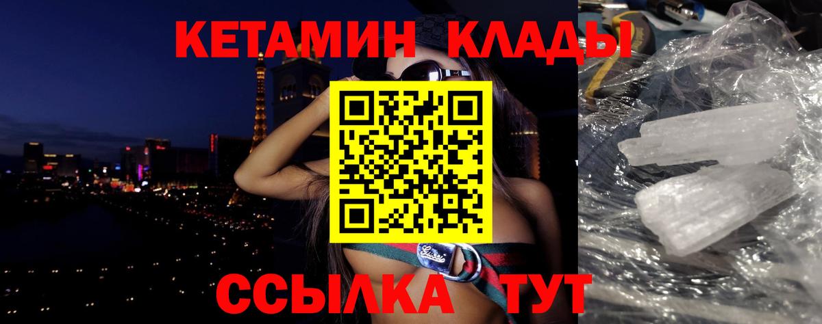 Кетамин ketamine  Вход с VPN  Кандалакша  Кетамин ketamine 