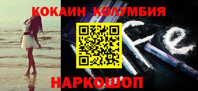 кокаин колумбия Беслан