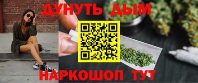 гашиш Бийск