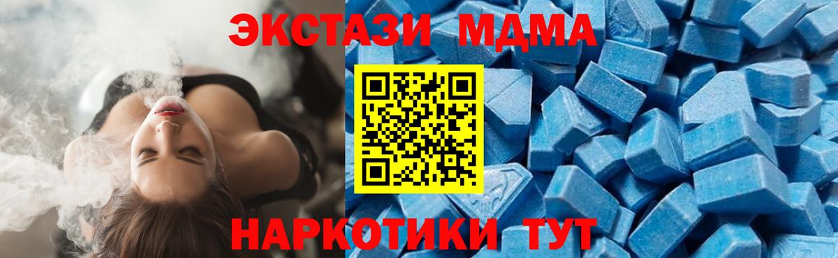 Кандалакша  МДМА кристаллы  МДМА кристаллы  Вход с VPN 