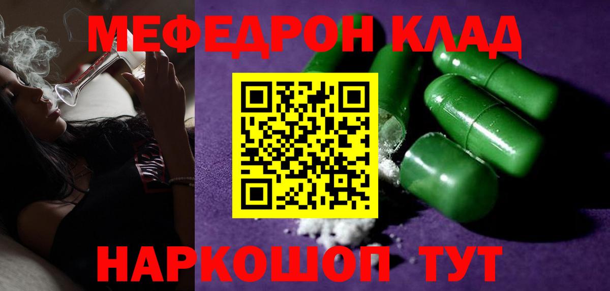 Меф мяу мяу Кандалакша