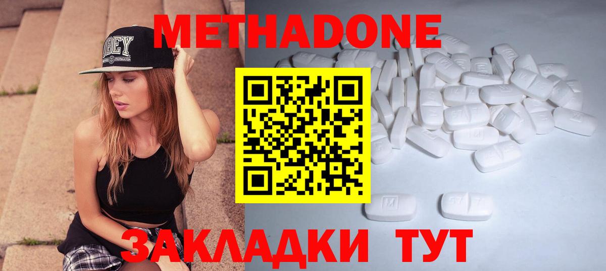 МЕТАДОН белоснежный  kraken ONION  МЕТАДОН белоснежный  Кандалакша  Вход с VPN 