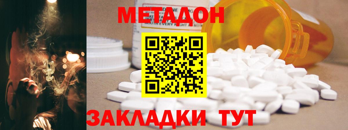 МЕТАДОН VHQ Кандалакша