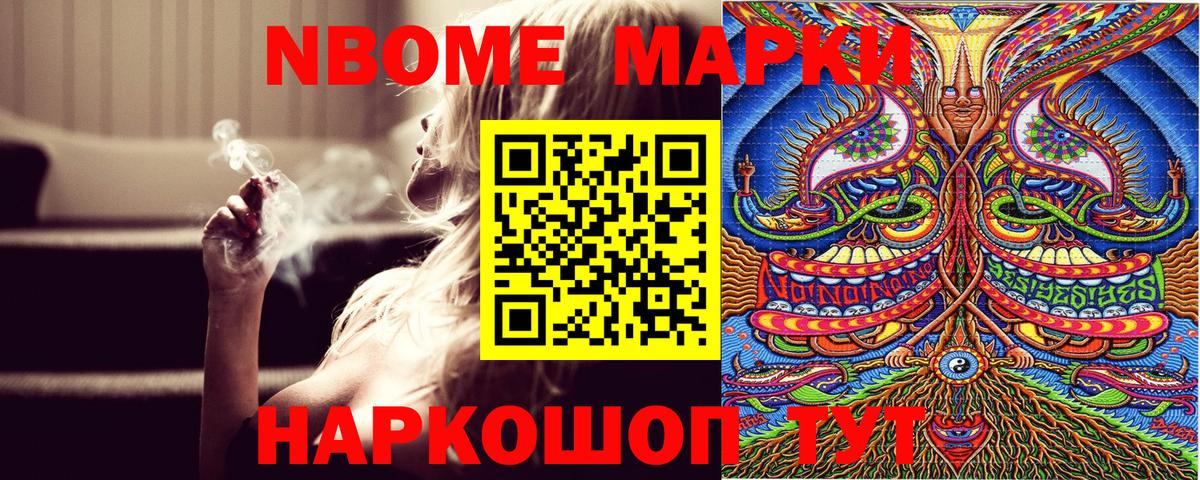 Марки 25I-NBOMe  Марки N-bome 1500мкг  Вход с VPN  Кандалакша 