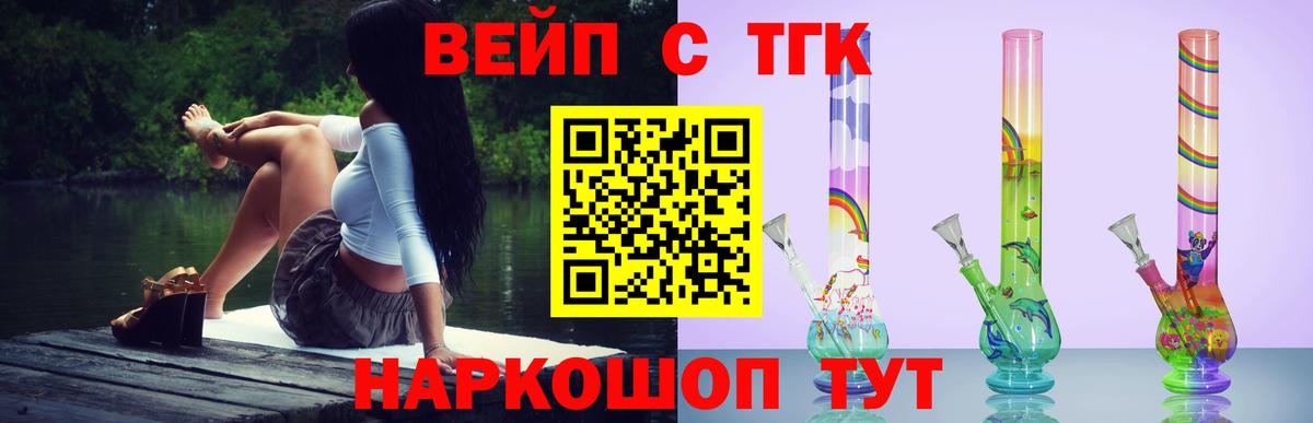 Кандалакша  купить наркотик  Вход с VPN  Дистиллят ТГК концентрат  блэк спрут маркетплейс  ТГК Wax 